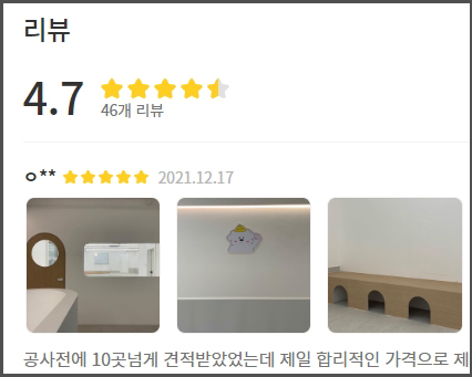 숨고 리뷰 바로가기